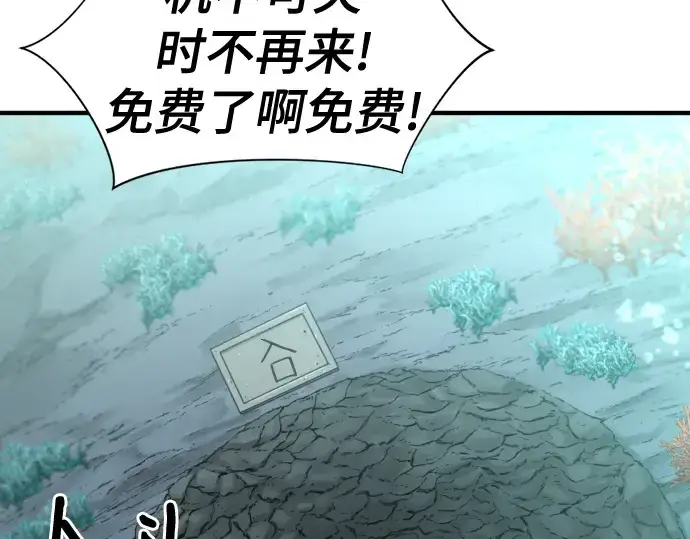 《史诗级领地设计师》第129话图75