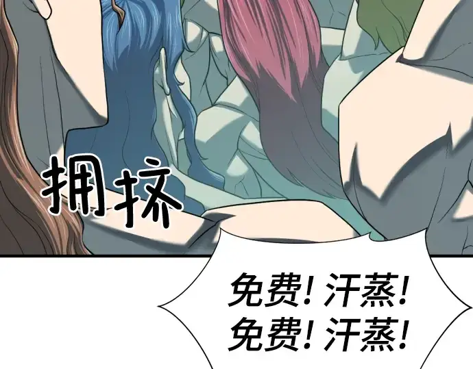 《史诗级领地设计师》第129话图77