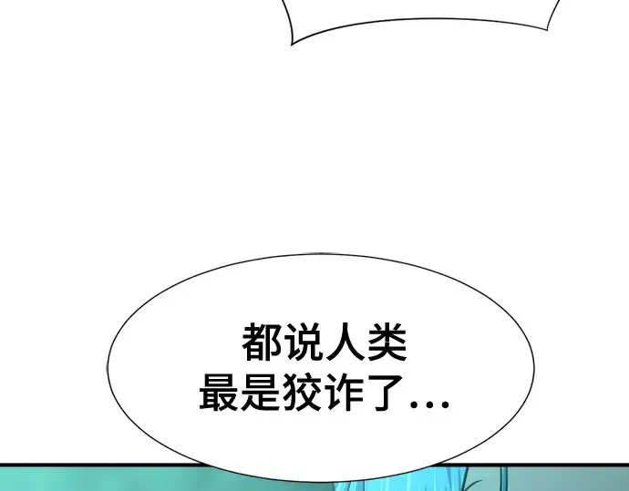 《史诗级领地设计师》第129话图78