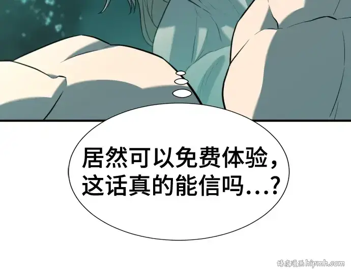 《史诗级领地设计师》第129话图80