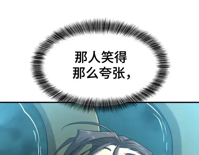 《史诗级领地设计师》第129话图81