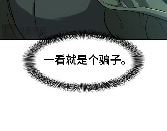 《史诗级领地设计师》第129话图83