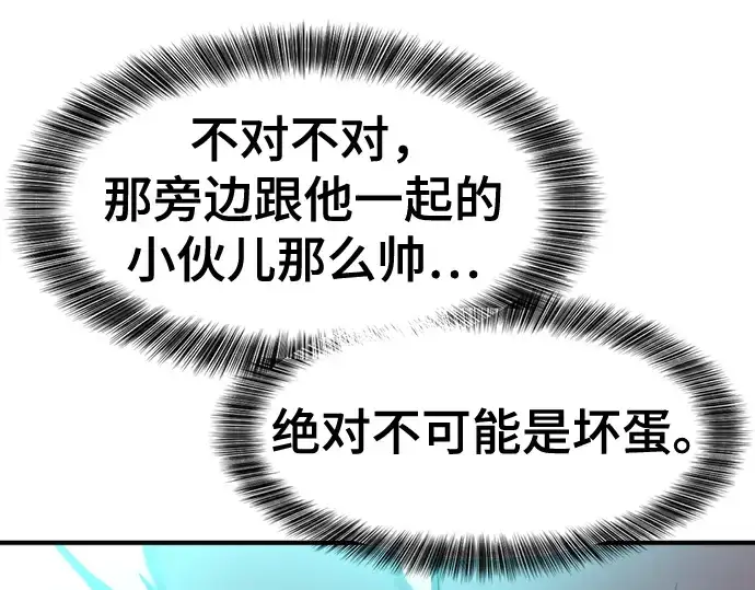 《史诗级领地设计师》第129话图84