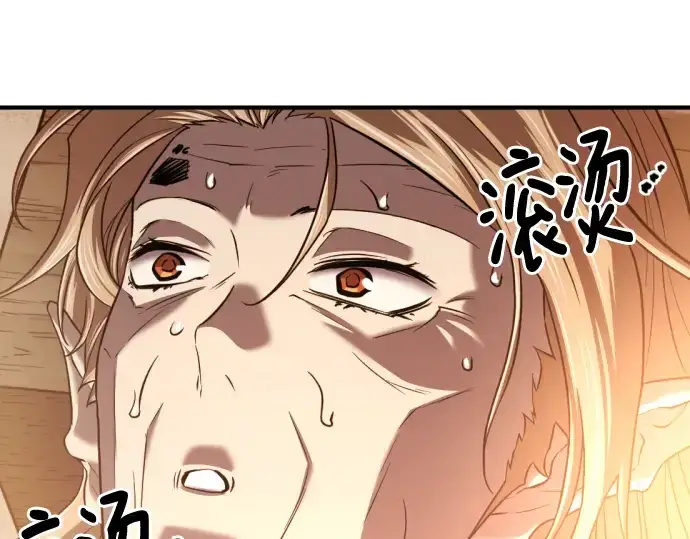 《史诗级领地设计师》第129话图92