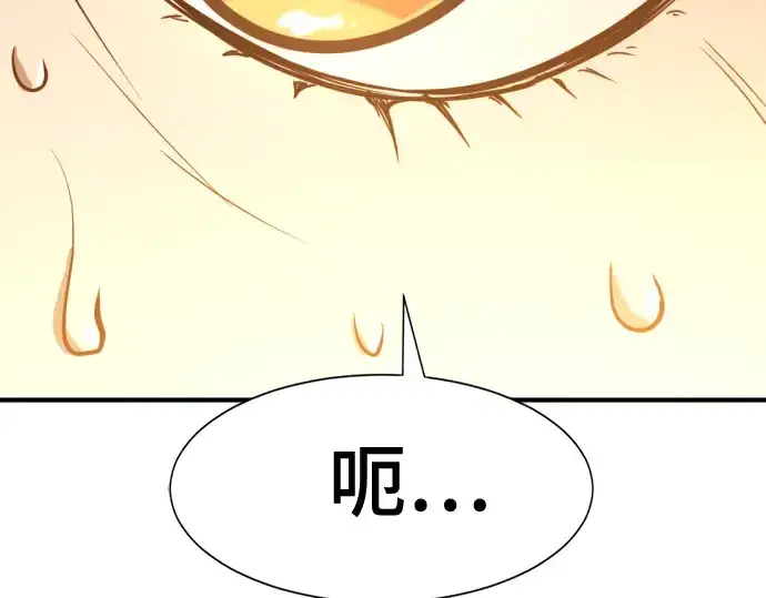 《史诗级领地设计师》第129话图95