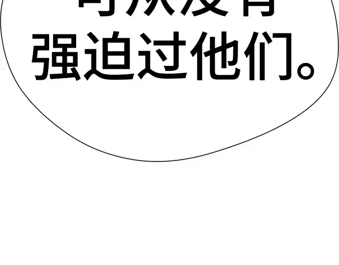 《史诗级领地设计师》第130话图100
