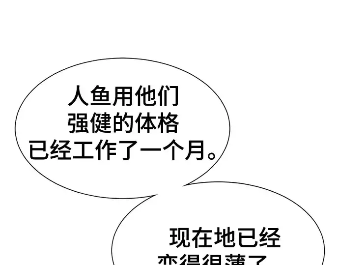 《史诗级领地设计师》第130话图105