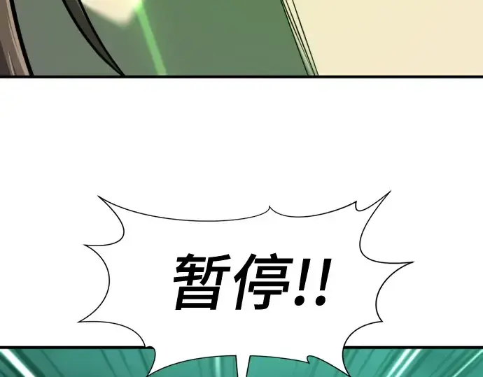 《史诗级领地设计师》第130话图110