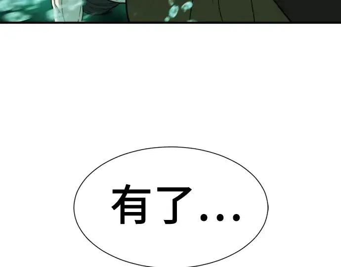 《史诗级领地设计师》第130话图122