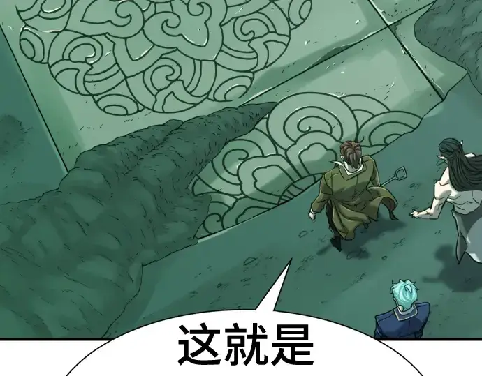 《史诗级领地设计师》第130话图125