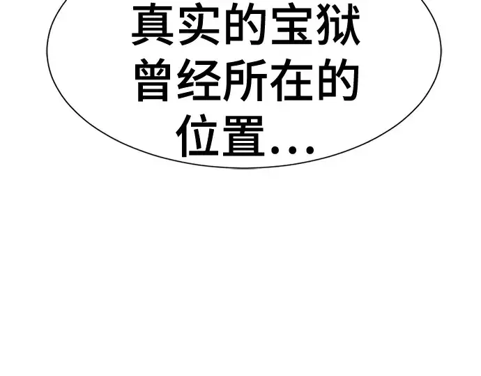 《史诗级领地设计师》第130话图126