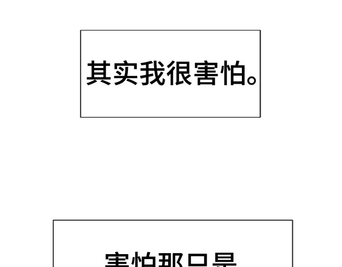 《史诗级领地设计师》第130话图129