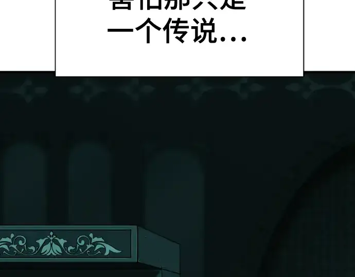 《史诗级领地设计师》第130话图130