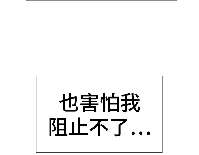 《史诗级领地设计师》第130话图133