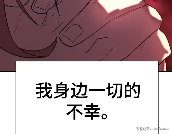 《史诗级领地设计师》第130话图136