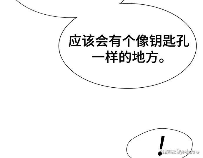 《史诗级领地设计师》第130话图152