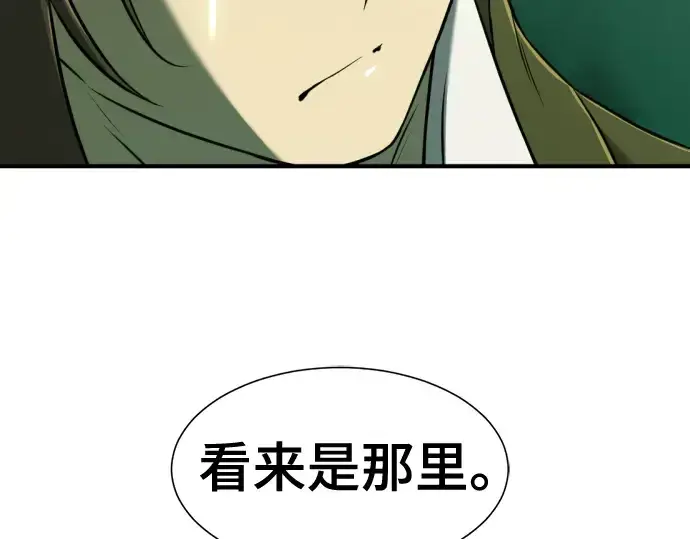 《史诗级领地设计师》第130话图154