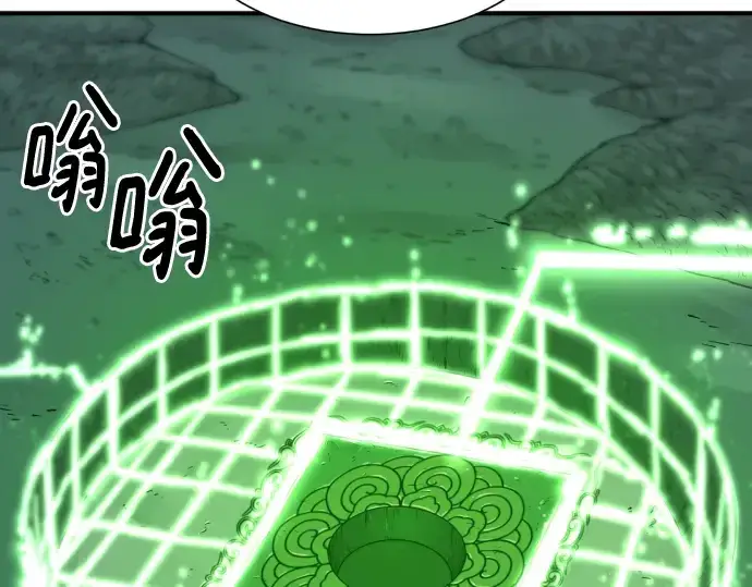 《史诗级领地设计师》第130话图155