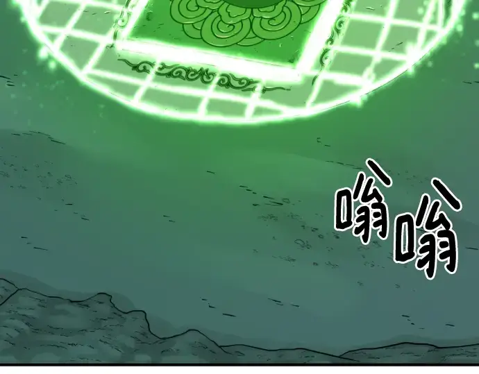 《史诗级领地设计师》第130话图156