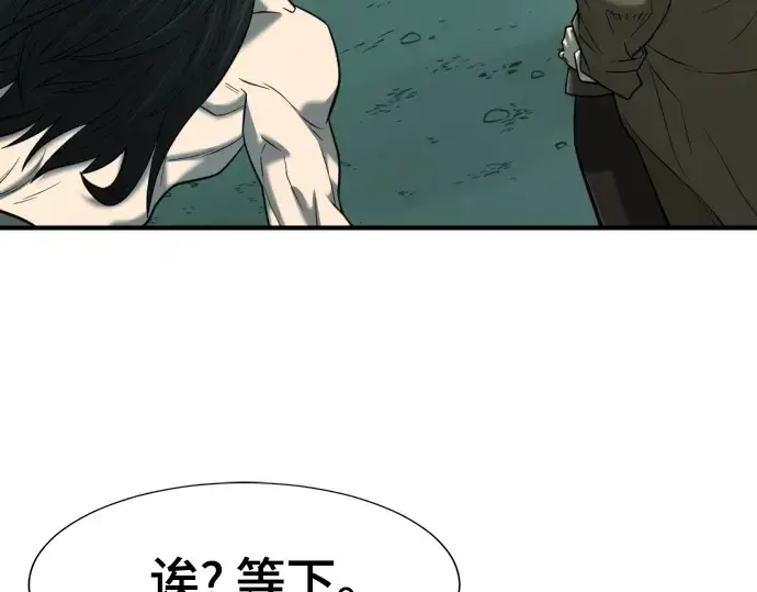《史诗级领地设计师》第130话图159