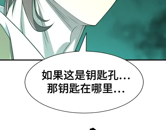 《史诗级领地设计师》第130话图161