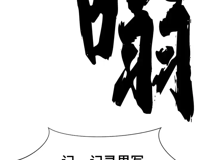 《史诗级领地设计师》第130话图167