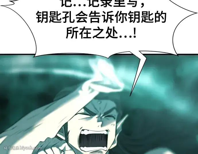 《史诗级领地设计师》第130话图168