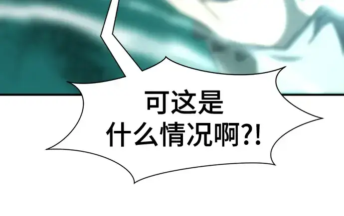 《史诗级领地设计师》第130话图170
