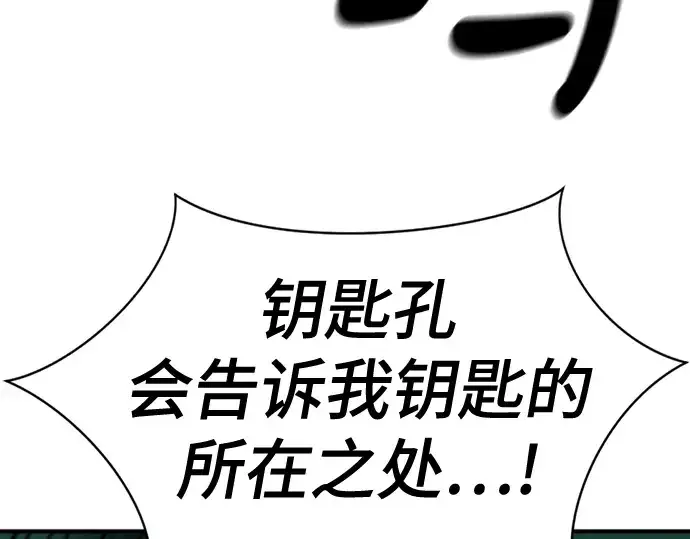 《史诗级领地设计师》第130话图183