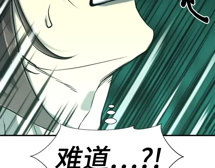 《史诗级领地设计师》第130话图185