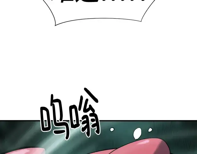 《史诗级领地设计师》第130话图186