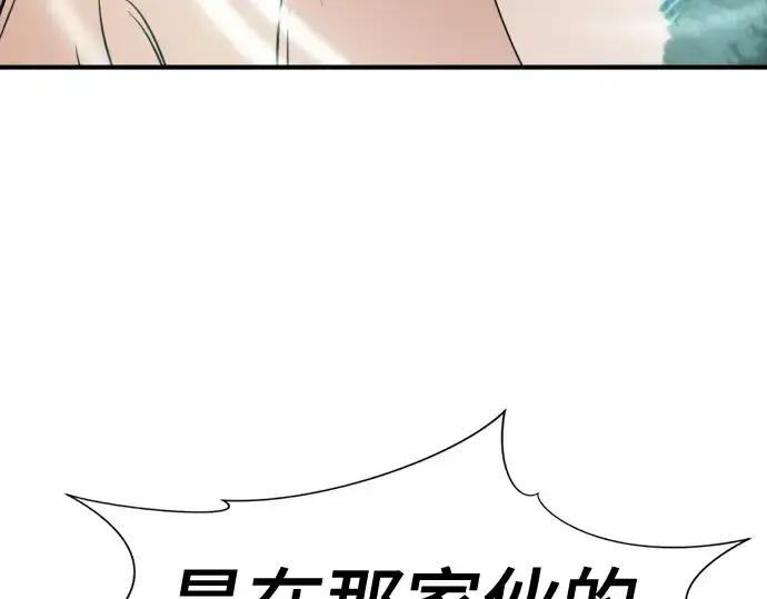 《史诗级领地设计师》第130话图189