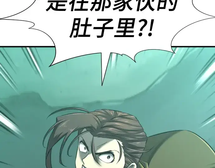 《史诗级领地设计师》第130话图190