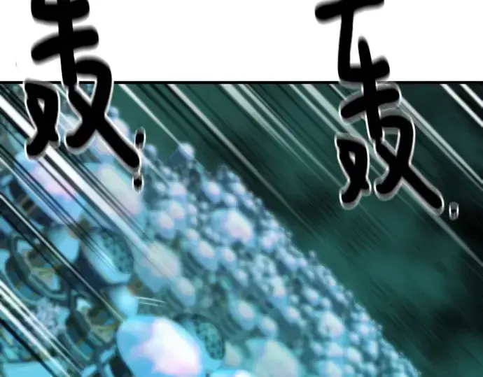 《史诗级领地设计师》第130话图197