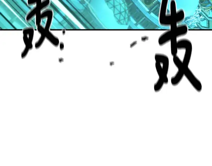 《史诗级领地设计师》第130话图199