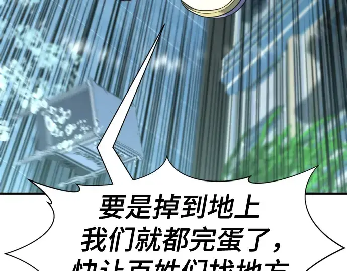《史诗级领地设计师》第130话图202