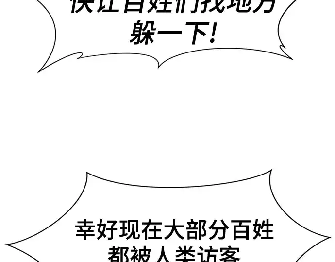 《史诗级领地设计师》第130话图203