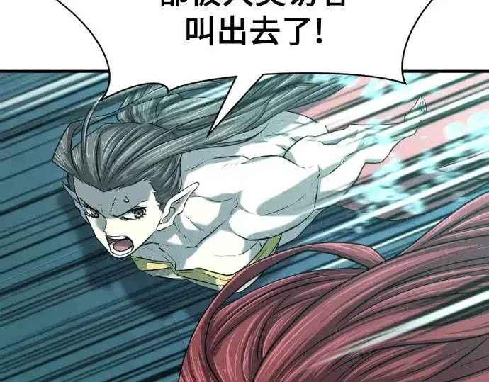 《史诗级领地设计师》第130话图204