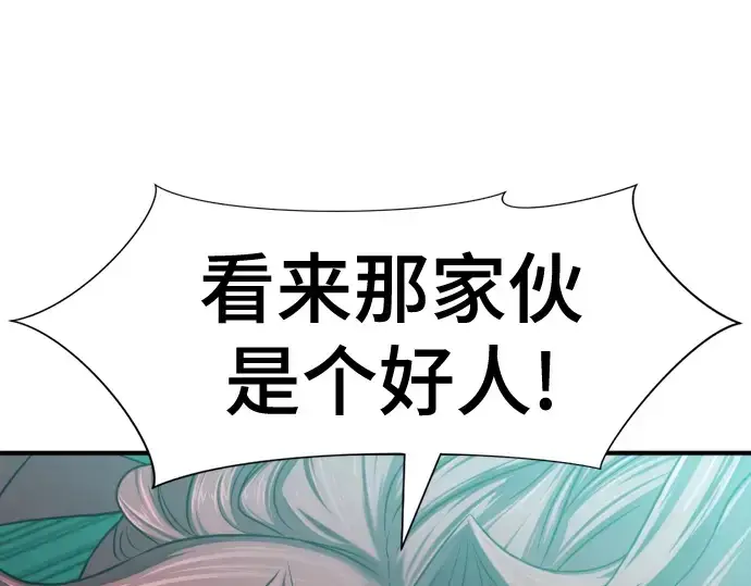 《史诗级领地设计师》第130话图207