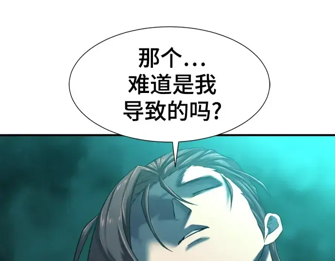 《史诗级领地设计师》第130话图210