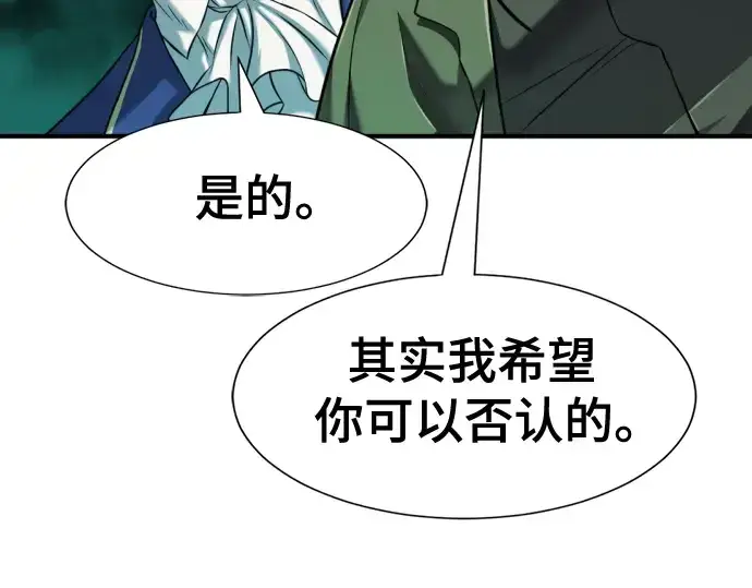 《史诗级领地设计师》第130话图212