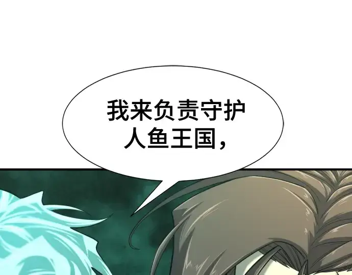 《史诗级领地设计师》第130话图213