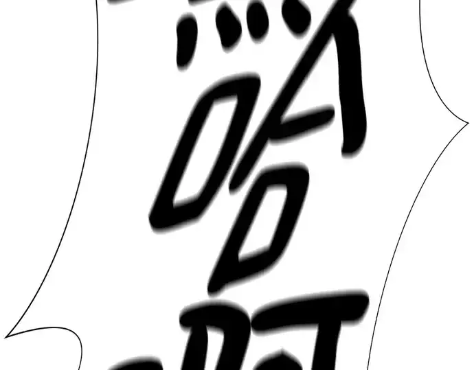 《史诗级领地设计师》第130话图231