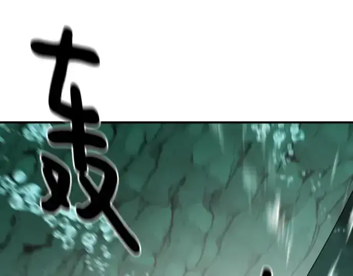 《史诗级领地设计师》第130话图233