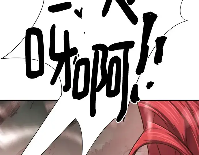 《史诗级领地设计师》第130话图241