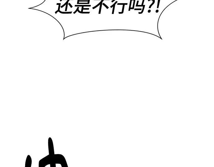 《史诗级领地设计师》第130话图247
