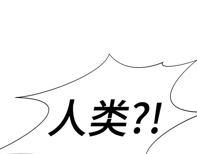 《史诗级领地设计师》第130话图251