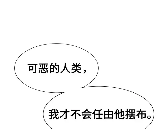 《史诗级领地设计师》第130话图26