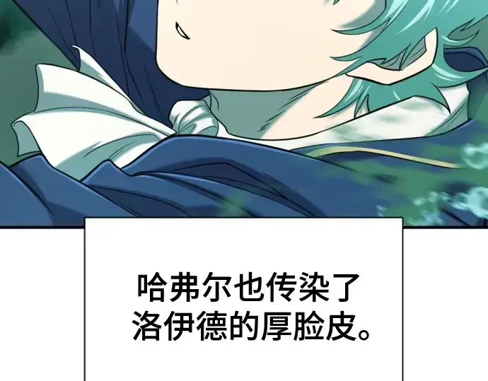 《史诗级领地设计师》第130话图261