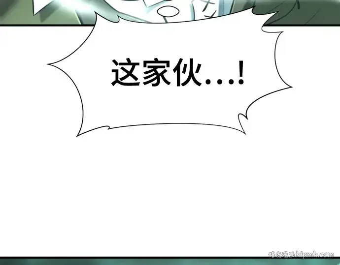 《史诗级领地设计师》第130话图272
